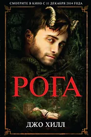 Купить Рога — Фото №1