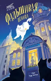 Купить Фальшивая певица — Фото №1