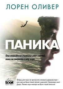 Купить Паника — Фото №1