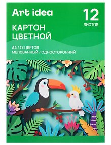Купить Картон цветной 12цв 12л А4 мелованный, односторонний, 215-220 г/м2, в папке, Art idea — Фото №1