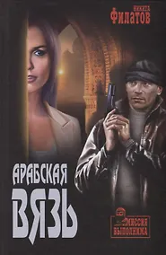 Купить Арабская вязь — Фото №1