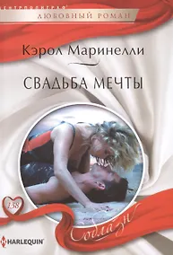 Купить Свадьба мечты — Фото №1
