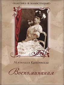 Купить Воспоминания — Фото №1