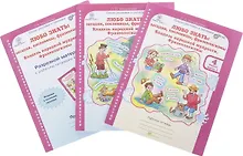 Купить Любо знать. Загадки, пословицы, фразеологизмы. Р/т 4 кл. В 2-х ч. + РМ. (ФГОС) — Фото №1