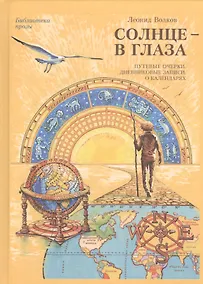 Купить Солнце - в глаза — Фото №1