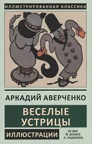 Купить Веселые устрицы — Фото №1