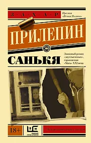 Купить Санькя — Фото №1