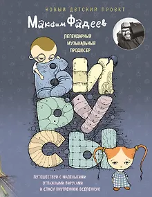 Купить Вирусы — Фото №1