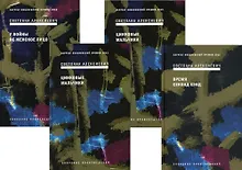 Купить Собрание сочинений Алексиевич С.А. (комплект из 4-х книг) — Фото №1