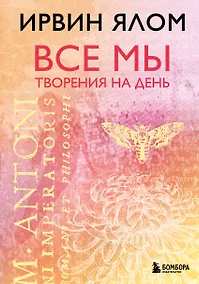 Купить Все мы творения на день — Фото №1