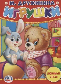 Купить Игрушки — Фото №1