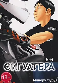 Купить Сигуатера. Книга 3 — Фото №1