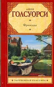 Купить Фриленды — Фото №1