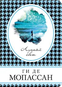 Купить Лунный свет — Фото №1