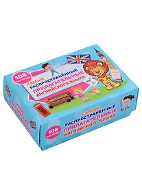 Купить Самые распространенные прилагательные английского языка. 108 карточек — Фото №1