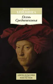 Купить Осень Средневековья — Фото №1