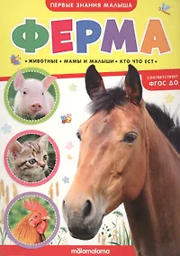 Купить Ферма — Фото №1