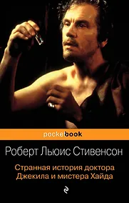 Купить Странная история доктора Джекила и мистера Хайда — Фото №1