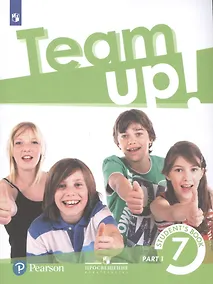 Купить Английский язык 7 класс. Учебник для общеобразовательных организаций. В двух частях. Часть 1. — Фото №1