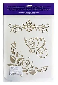 Купить Трафареты для стен Цветы 22*31см ВНТ-36 — Фото №1