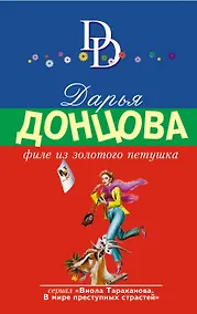 Купить Филе из Золотого Петушка — Фото №1
