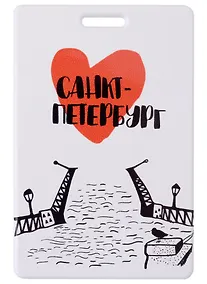 Купить Чехол для карточек СПб Сердце и мост (ДК2018-171) — Фото №1