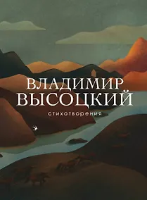 Купить Стихотворения — Фото №1