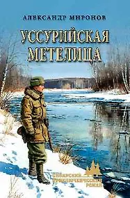 Купить Уссурийская метелица — Фото №1
