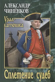 Купить Сплетение судеб — Фото №1