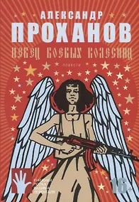 Купить Певец боевых колесниц — Фото №1