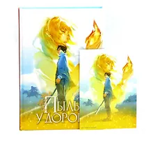 Купить Пыль у дороги + открытка — Фото №1