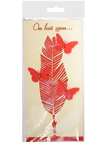 Купить Открытка ДК Поздравляем Красное перо и бабочки — Фото №1