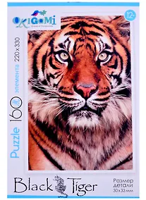 Купить Пазл ТМ Origami 2022 Год Тигра Пазл 160 Мощь (220х330) (деталь/30х33мм) 06617 — Фото №1