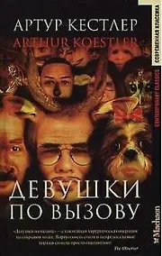 Купить Девушки по вызову — Фото №1