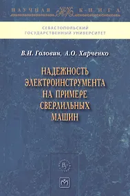 Купить Надежность электроинструмента на примере сверлильных машин — Фото №1