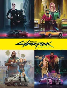 Купить The World Of Cyberpunk 2077 — Фото №1