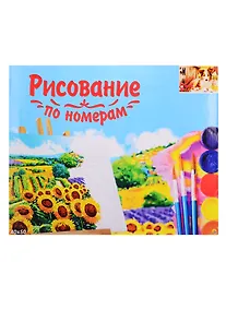 Купить Набор для раскрашивания по номерам ТМ Рыжий Кот Холст Собачка в саду 40х50см Х-3524 — Фото №1