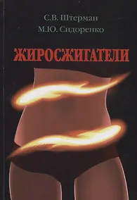 Купить Жиросжигатели — Фото №1