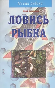 Купить Ловись рыбка — Фото №1