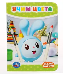 Купить Учим цвета — Фото №1