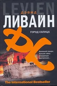 Купить Город солнца — Фото №1