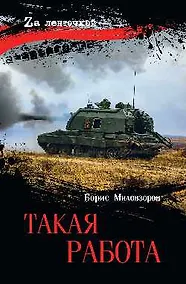 Купить Такая работа — Фото №1