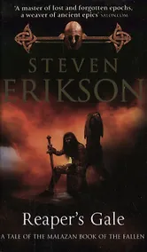 Купить Reaper's Gale — Фото №1