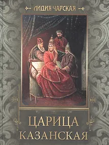 Купить Царица Казанская — Фото №1