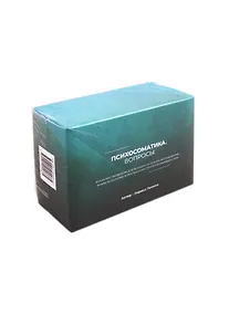 Купить Психосоматика. Вопросы: Набор карт. Комплект вопросов для психологического исследования, анализа болезни и построения стратегии выхода из нее — Фото №1