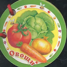 Купить Овощи — Фото №1