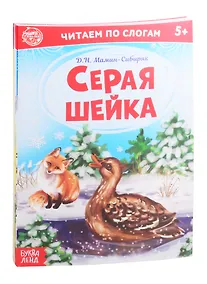 Купить Набор "Читаем по слогам" (комплект из 6 книг) — Фото №1