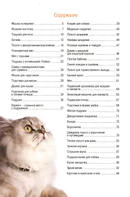 Купить Шьем одежду и аксессуары для собак и кошек — Фото №1