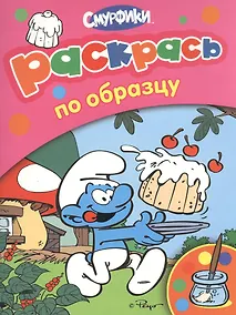 Купить Раскрась по образцу (розовая) — Фото №1