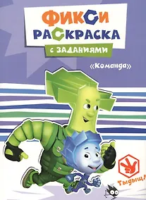 Купить Команда — Фото №1